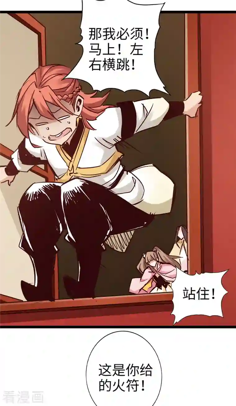 通天之路第100话