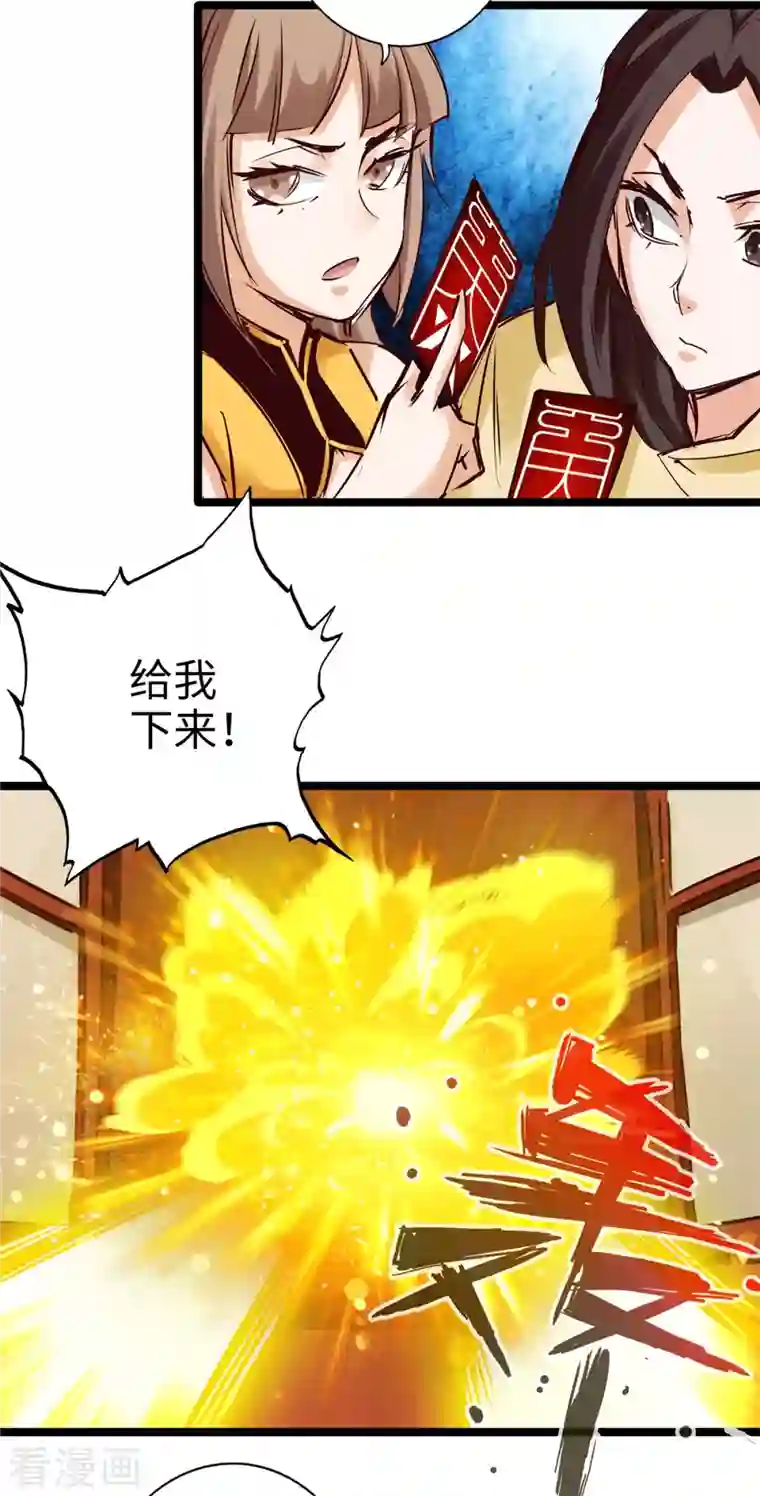 通天之路第100话