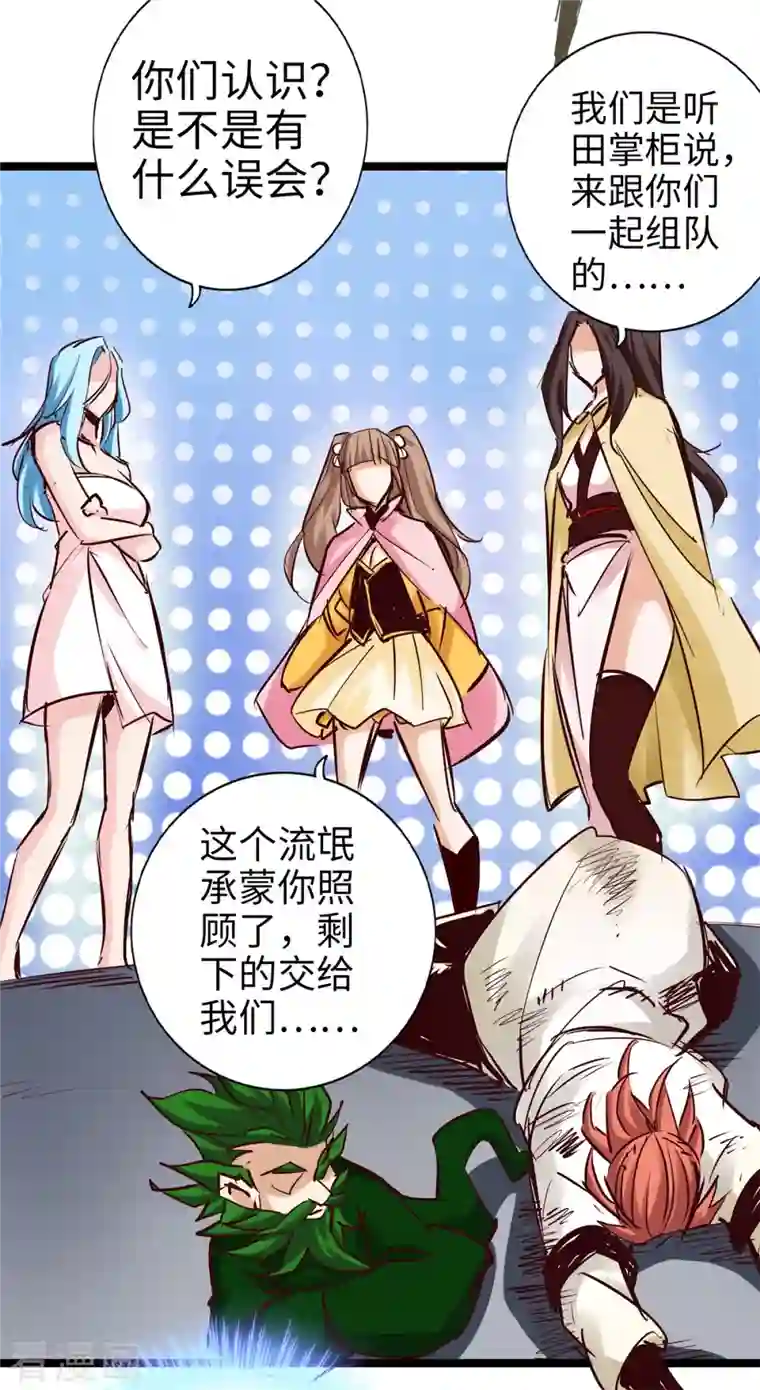 通天之路第100话