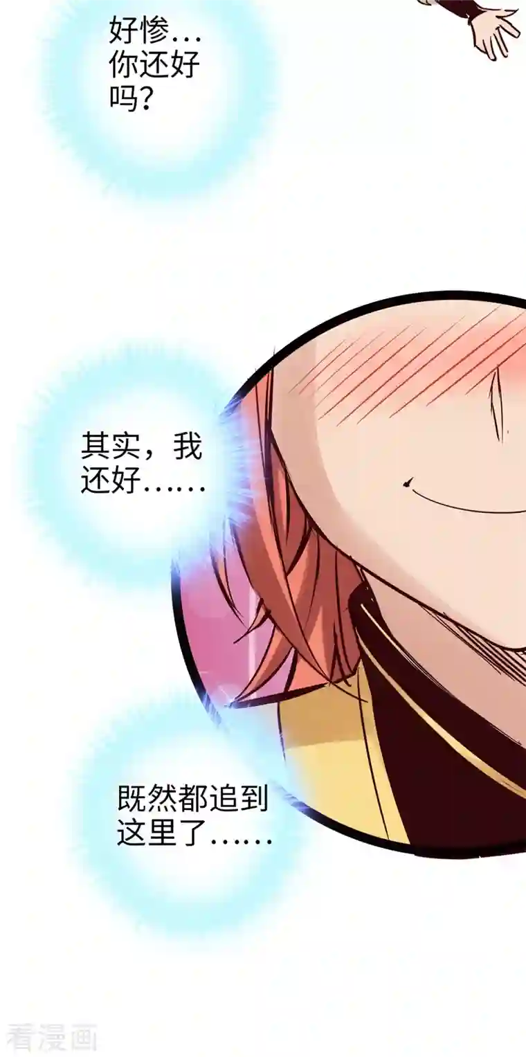 通天之路第100话