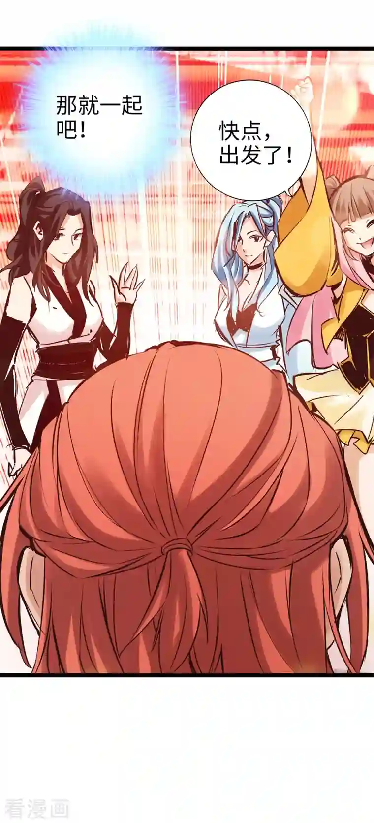 通天之路第100话