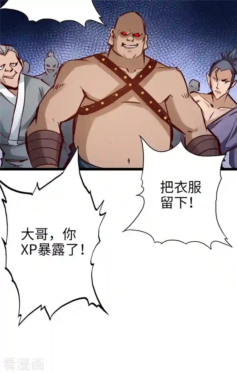 通天之路第100话