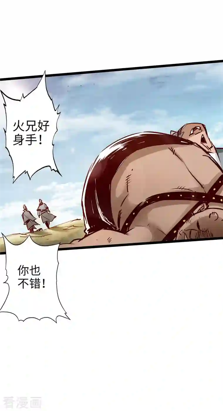 通天之路第100话