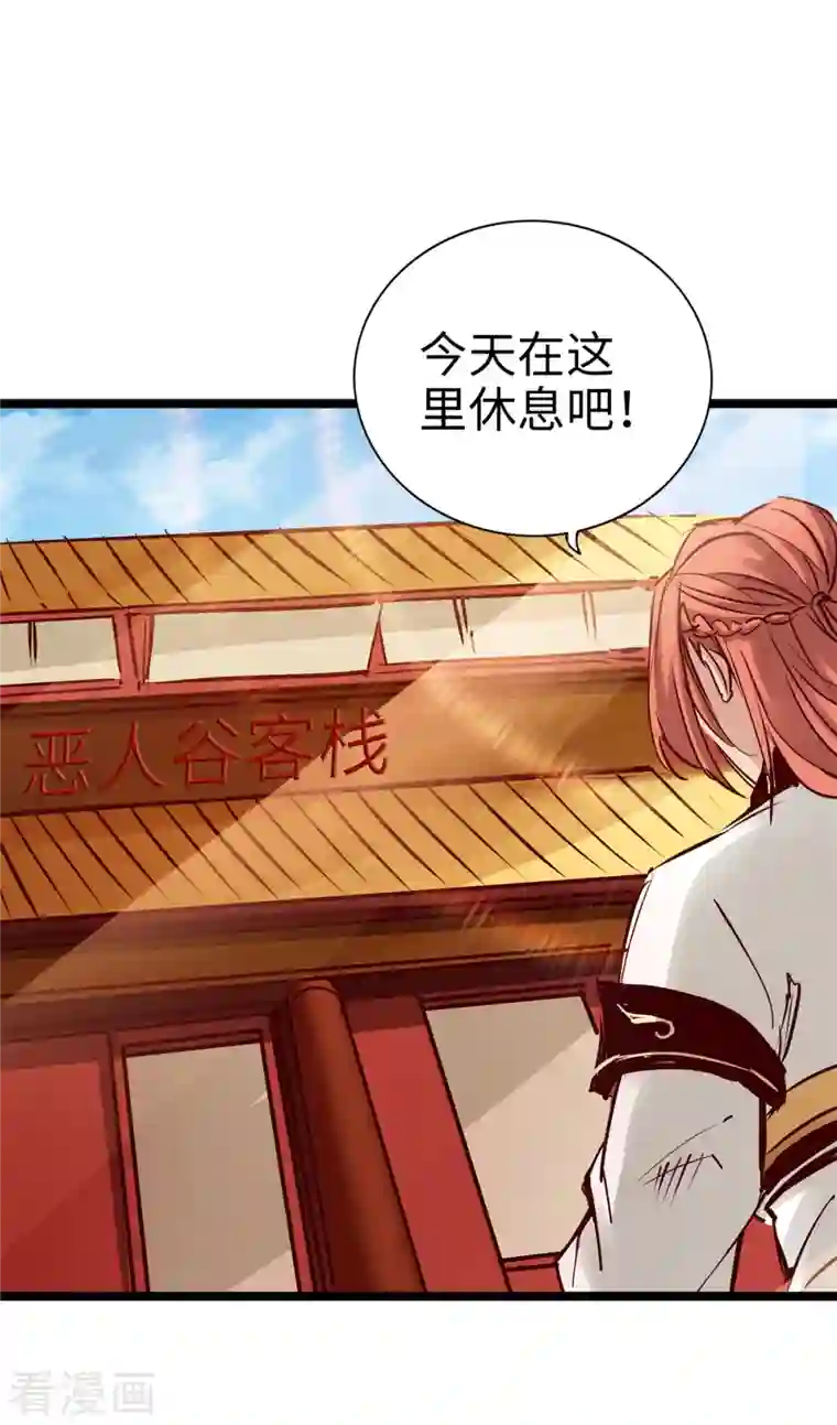 通天之路第100话