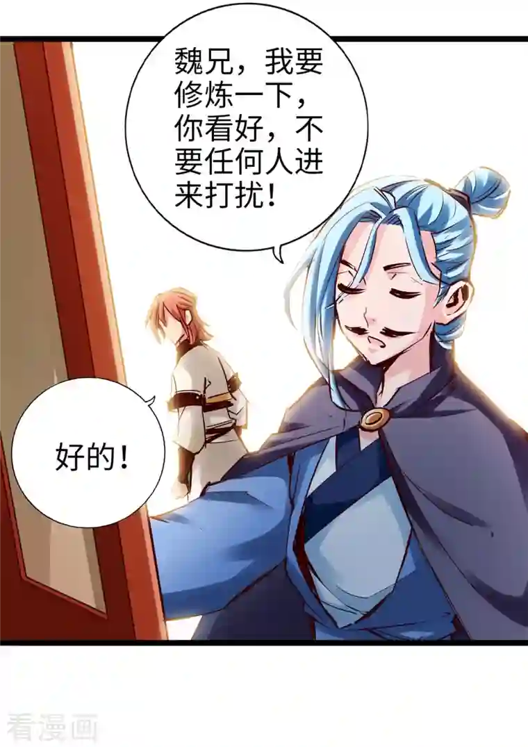 通天之路第100话