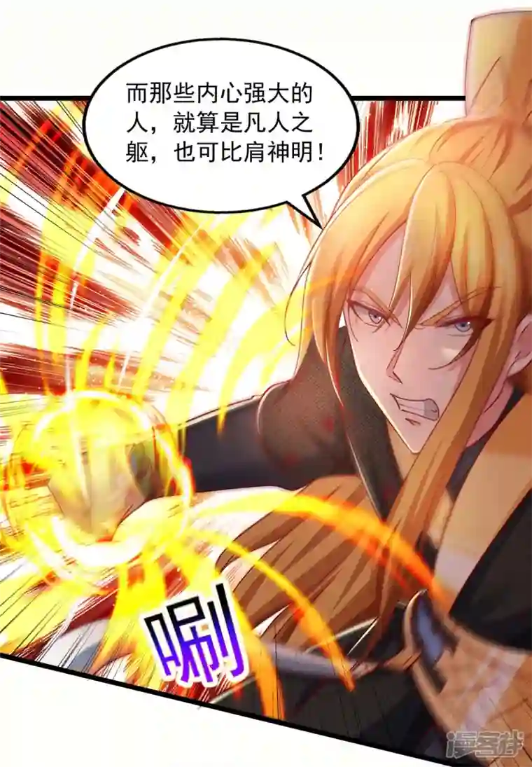 我有百万技能点第88话 器鼎