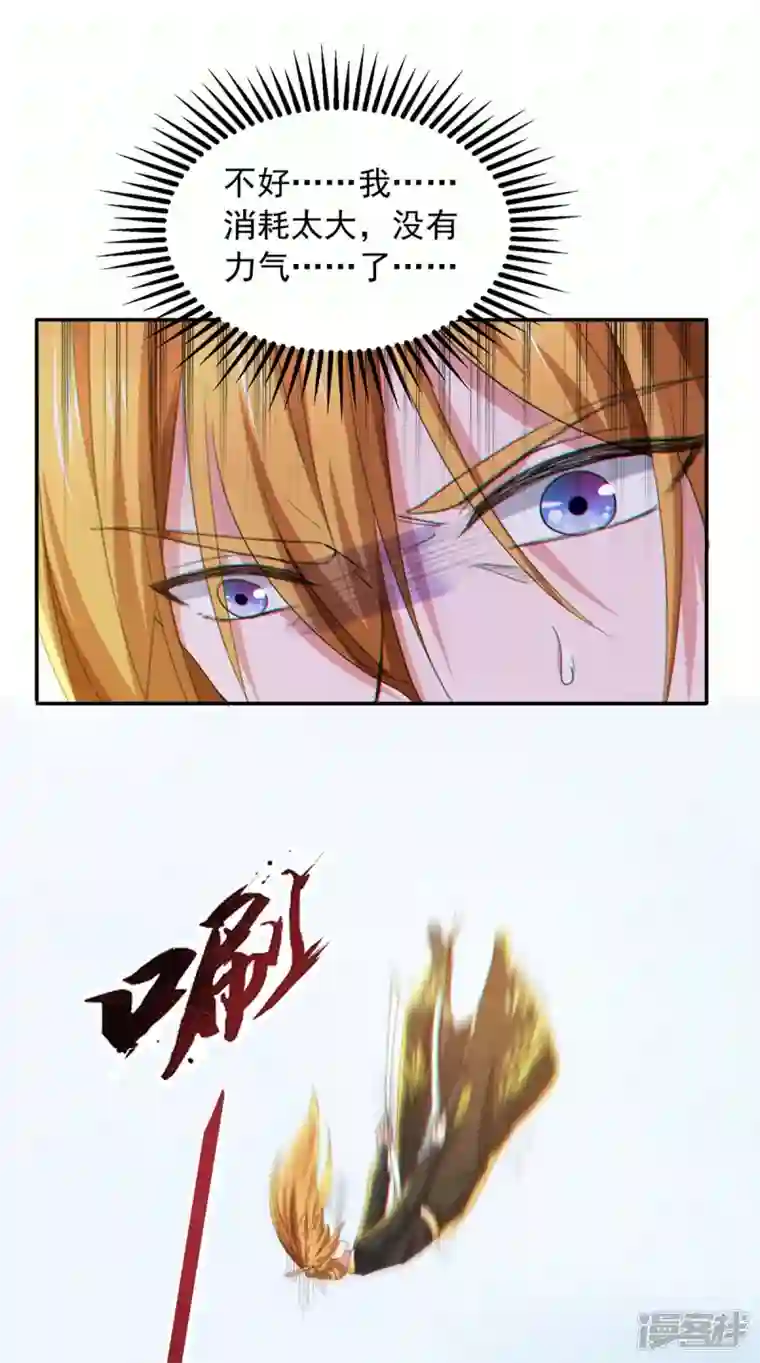 我有百万技能点第88话 器鼎