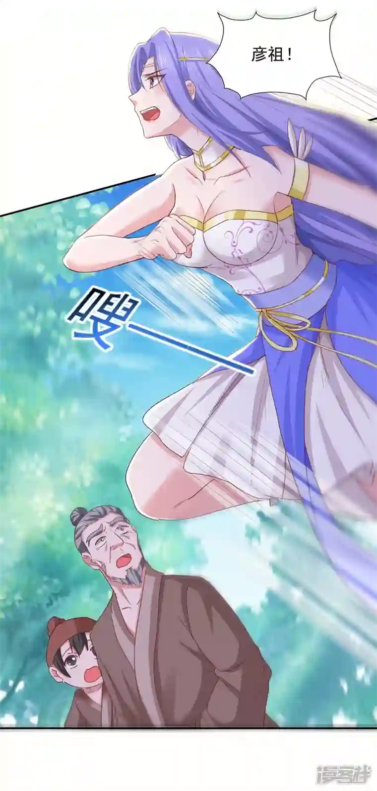 我有百万技能点第88话 器鼎