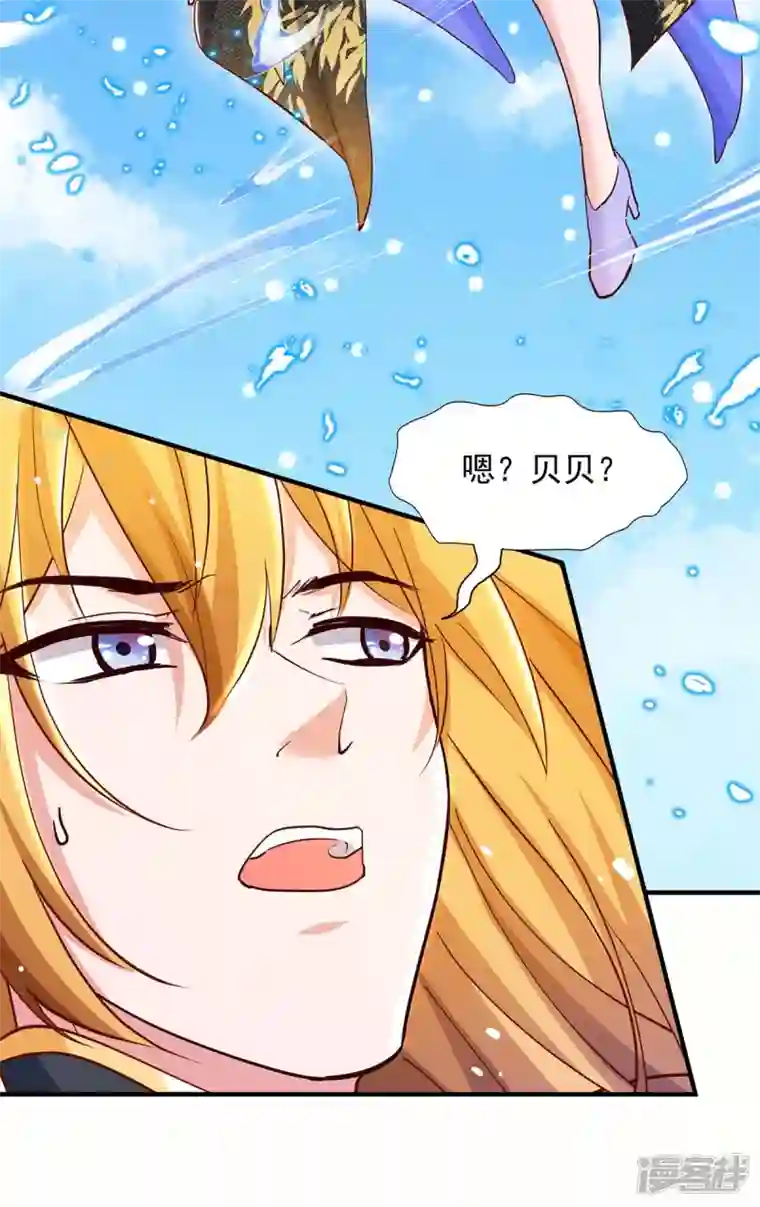 我有百万技能点第88话 器鼎