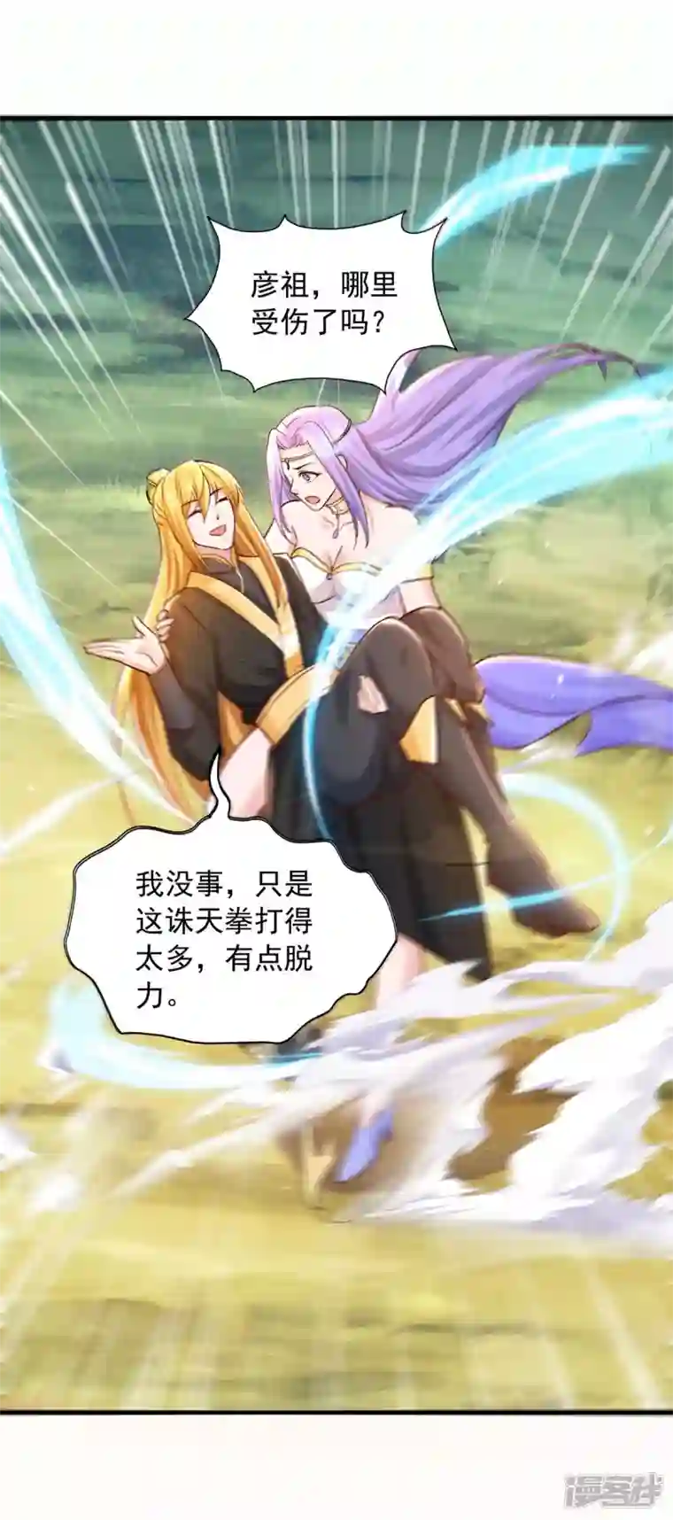 我有百万技能点第88话 器鼎