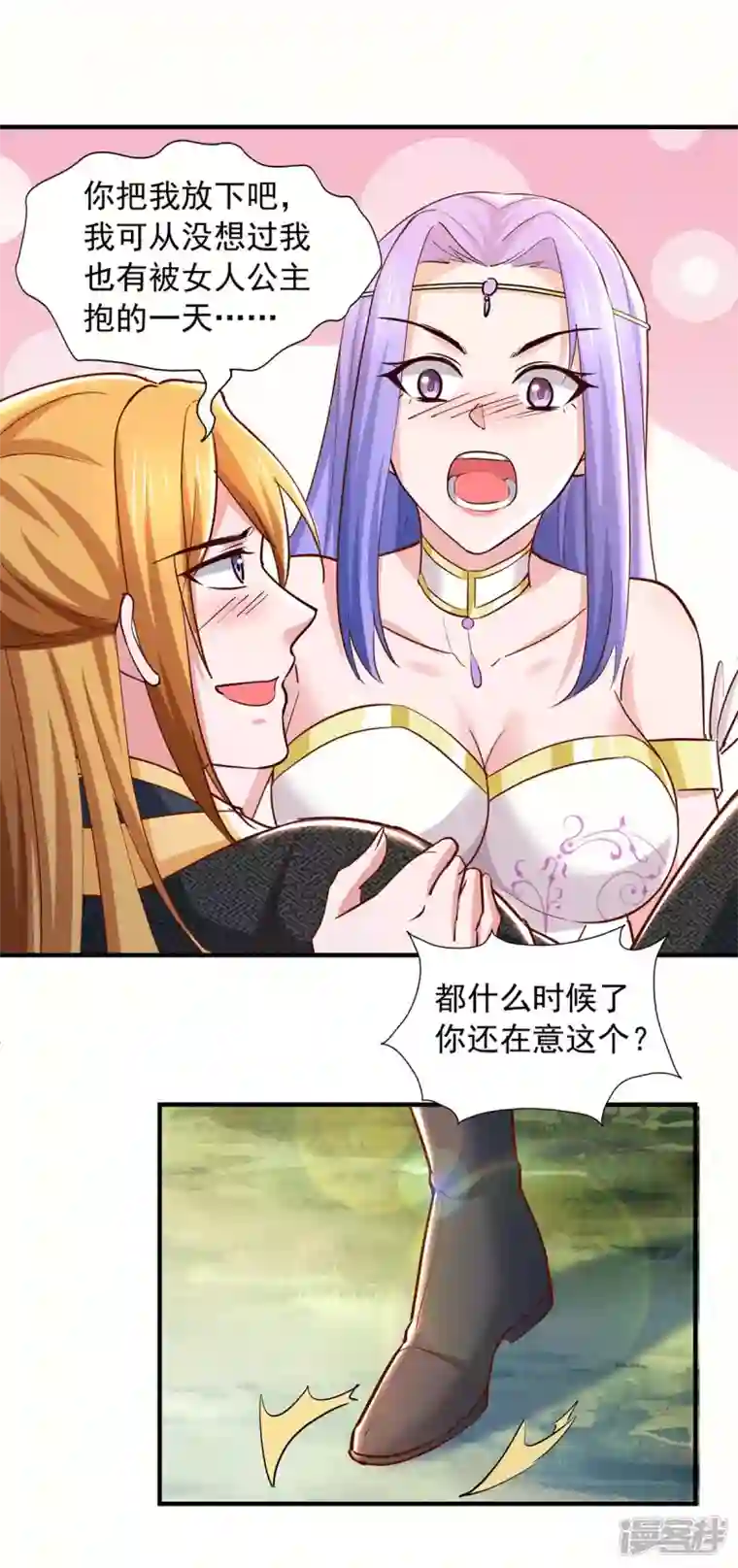 我有百万技能点第88话 器鼎