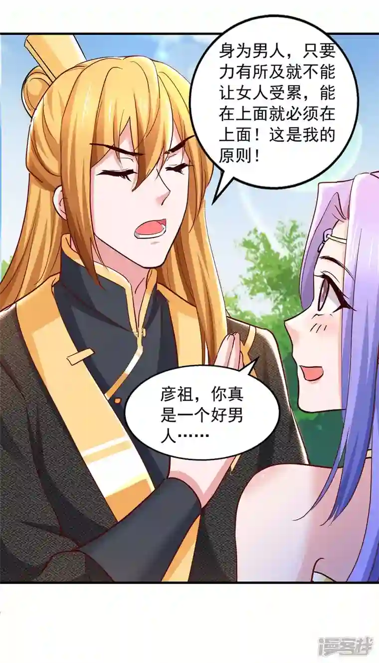 我有百万技能点第88话 器鼎