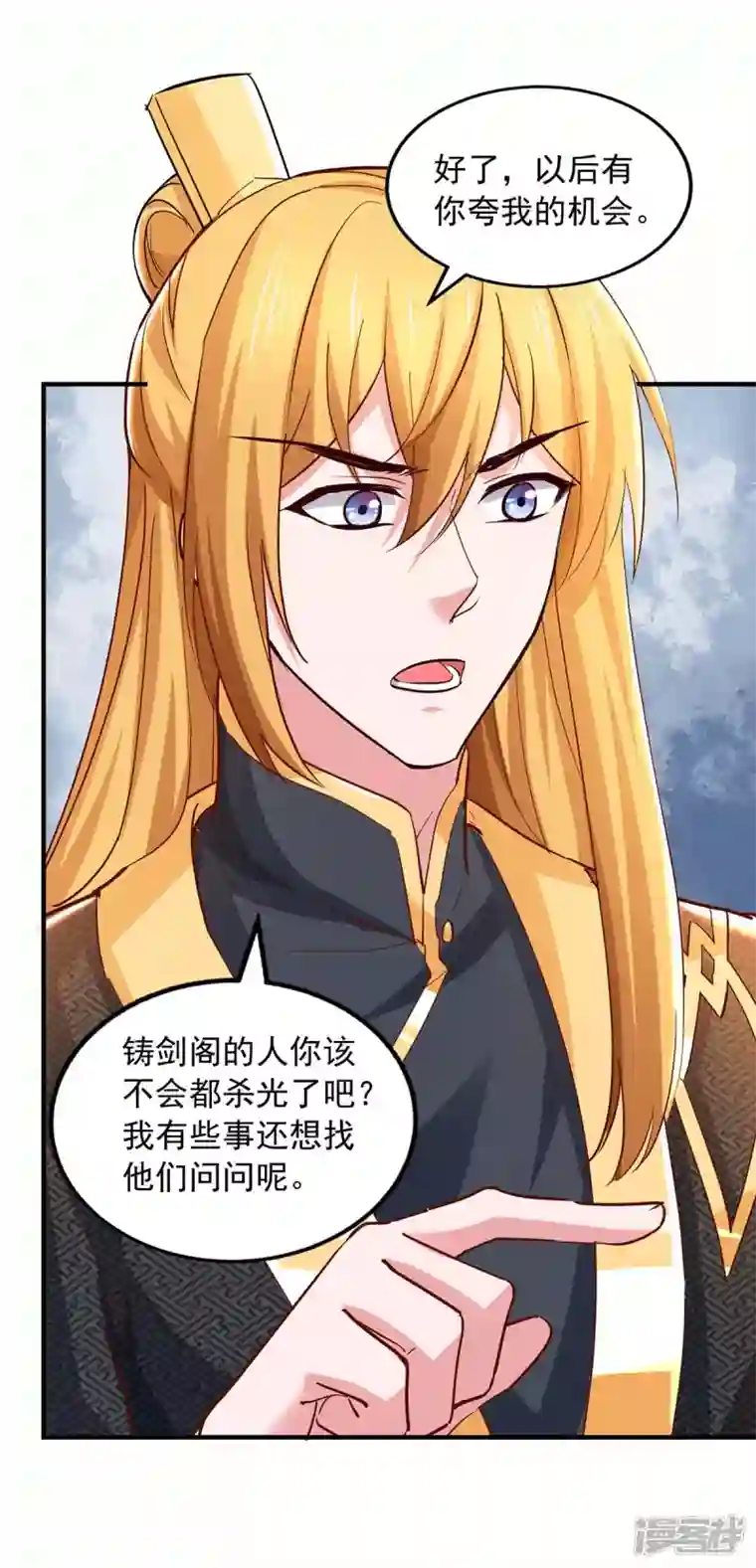 我有百万技能点第88话 器鼎