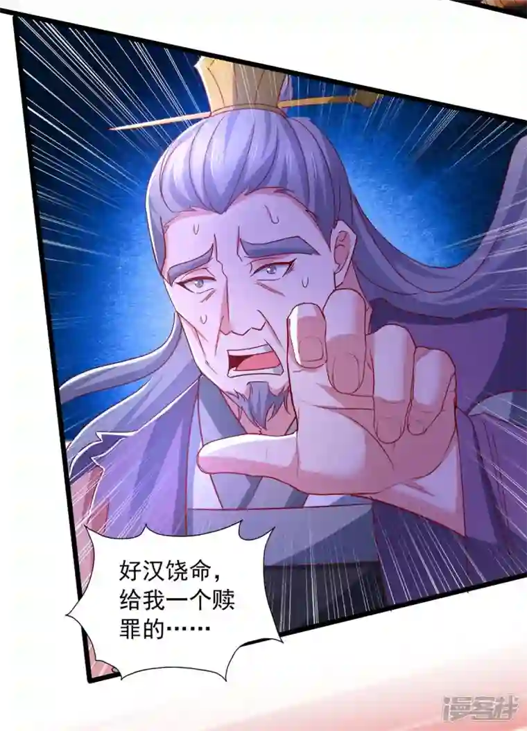 我有百万技能点第88话 器鼎