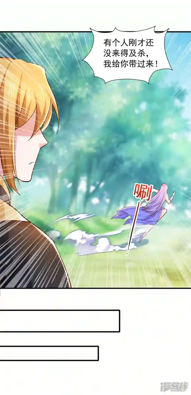 我有百万技能点第88话 器鼎