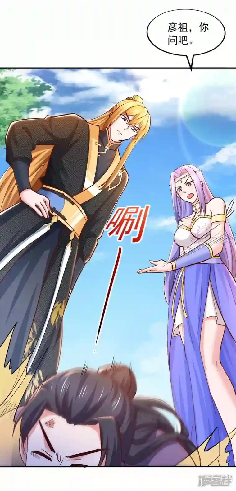 我有百万技能点第88话 器鼎