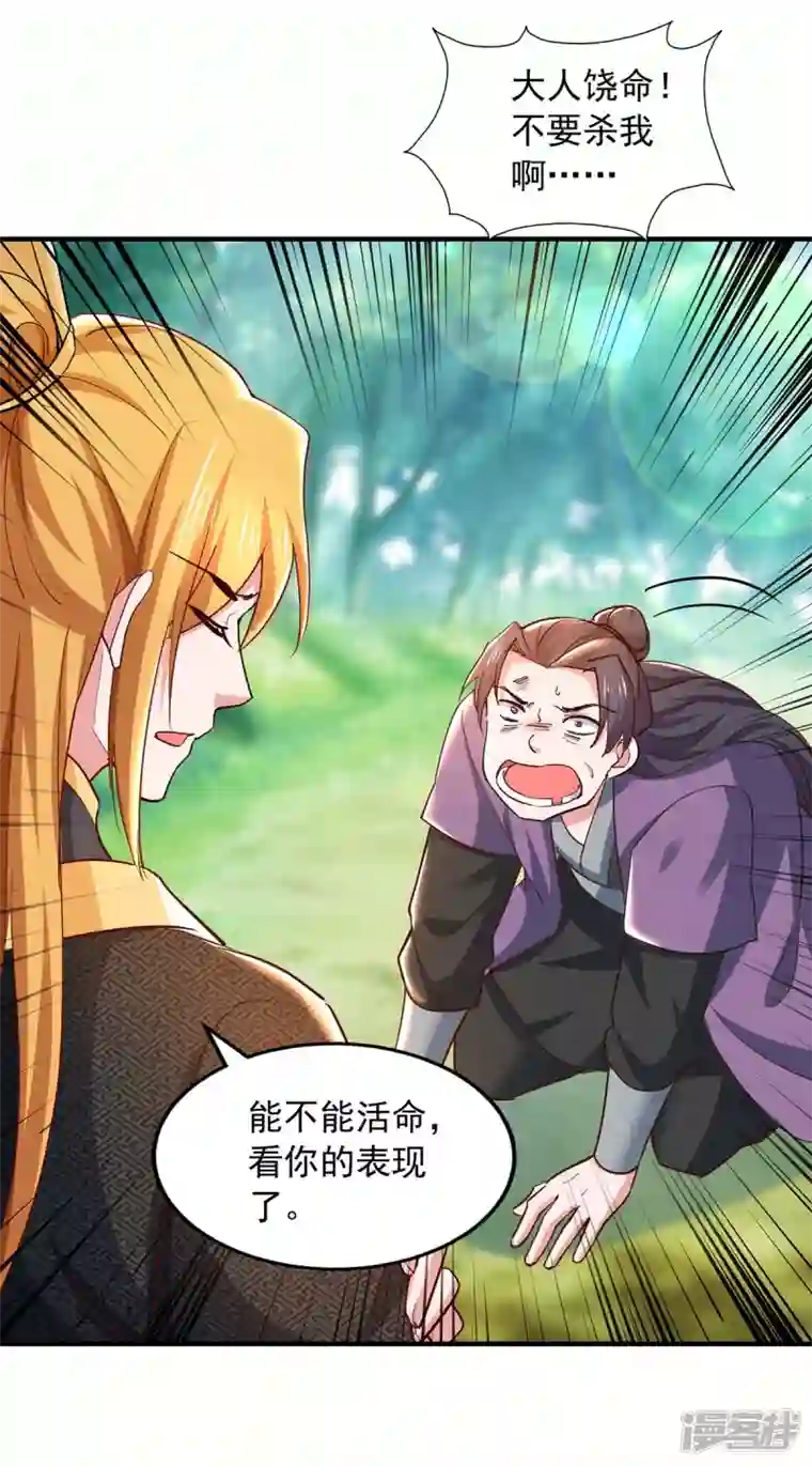 我有百万技能点第88话 器鼎