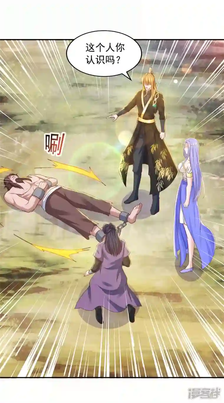 我有百万技能点第88话 器鼎