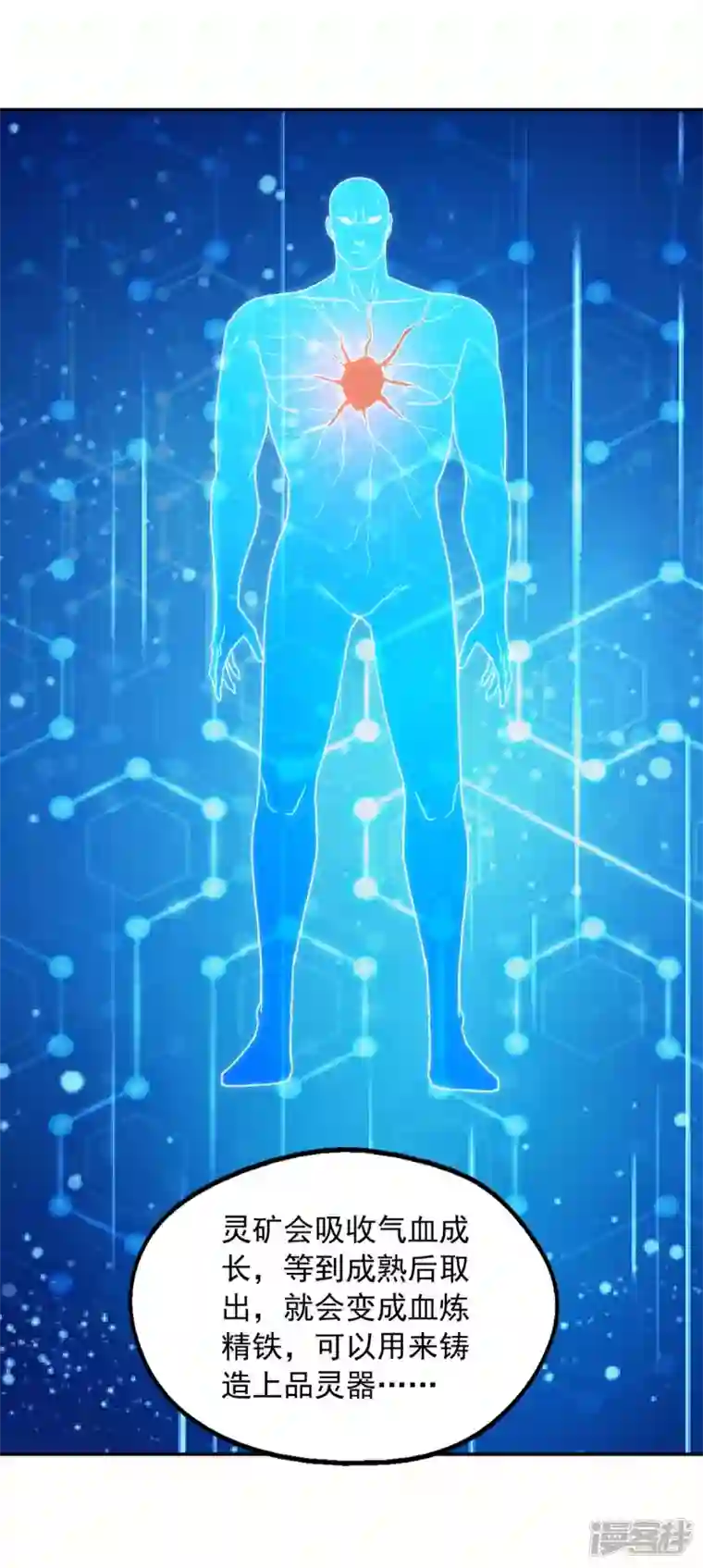 我有百万技能点第88话 器鼎