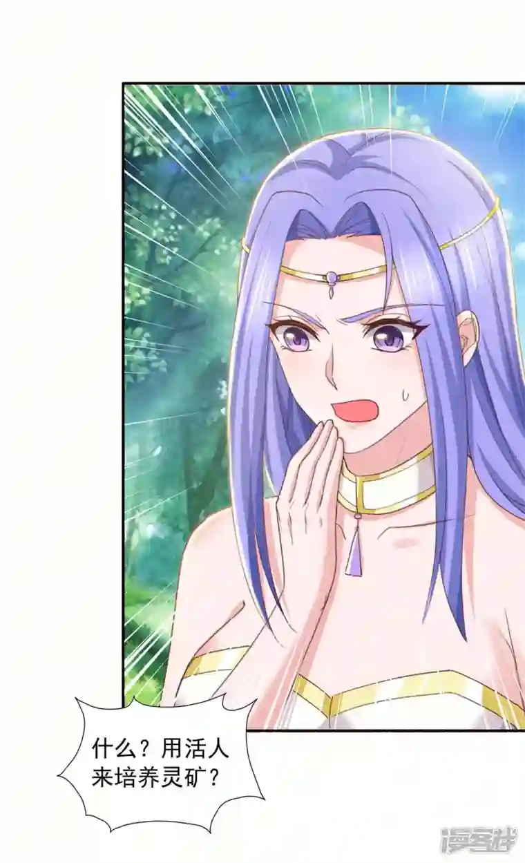 我有百万技能点第88话 器鼎