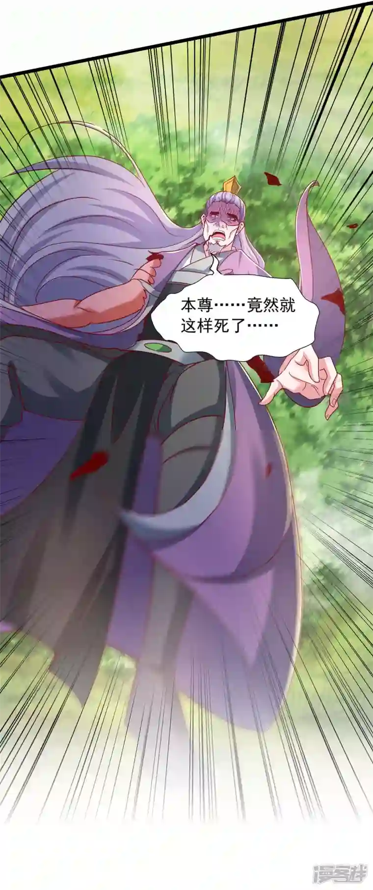 我有百万技能点第88话 器鼎