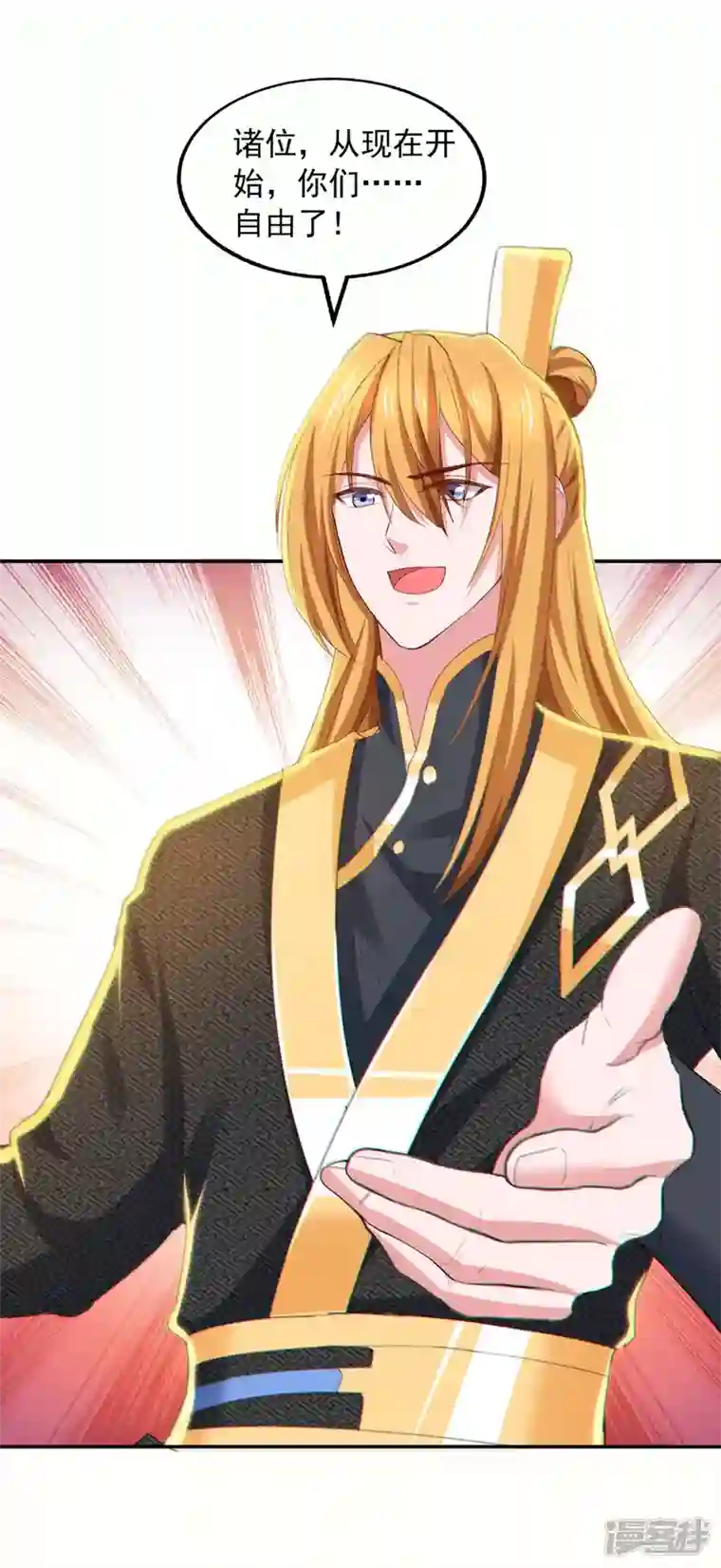 我有百万技能点第88话 器鼎