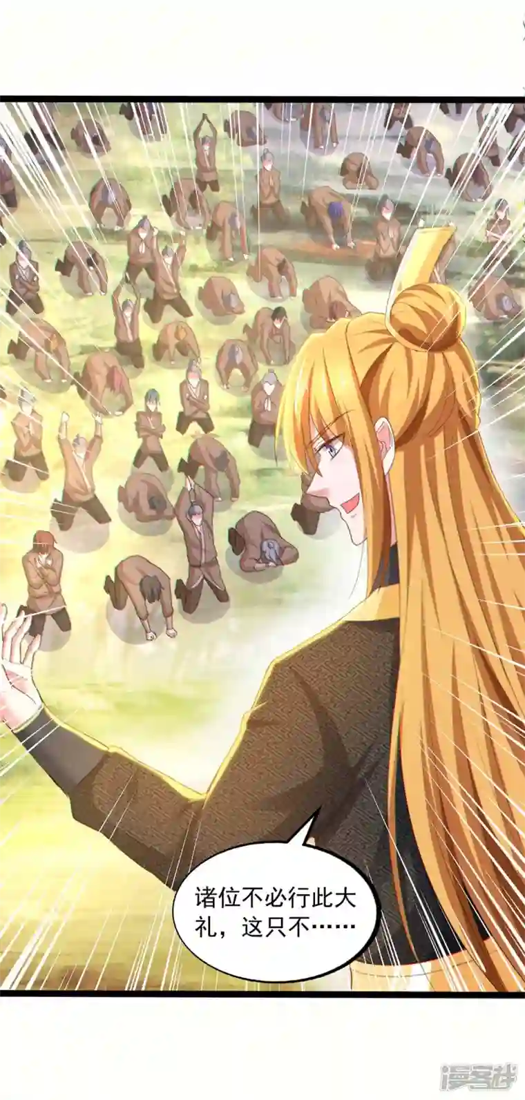 我有百万技能点第88话 器鼎