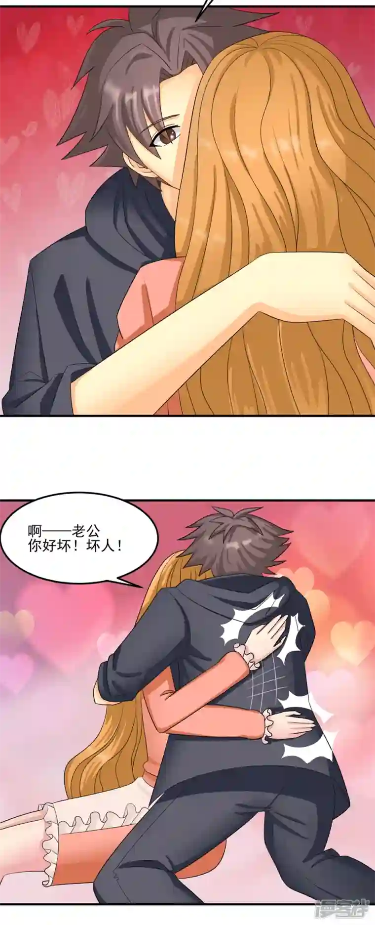 帝婿第98话 我想吃两颗葡萄