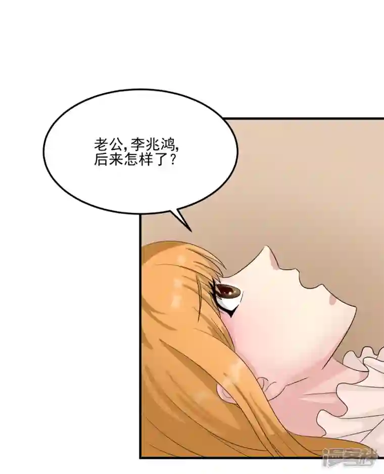 帝婿第98话 我想吃两颗葡萄