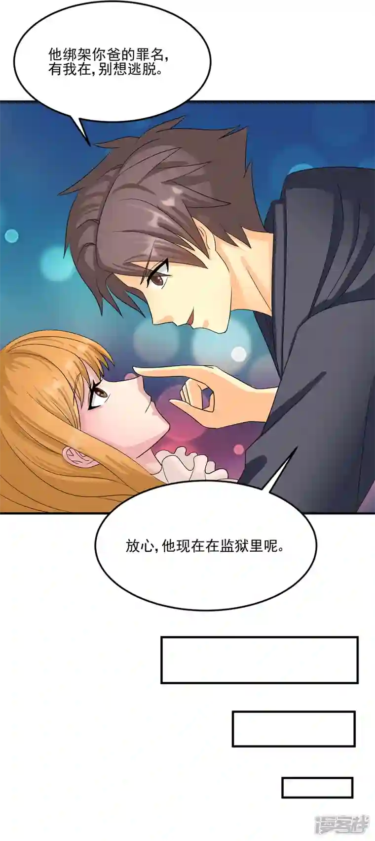 帝婿第98话 我想吃两颗葡萄