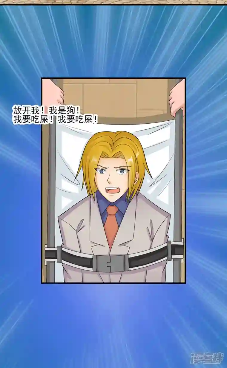 帝婿第98话 我想吃两颗葡萄