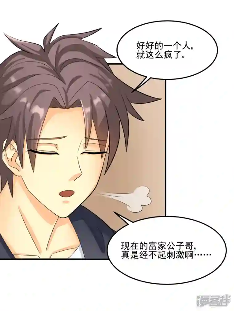 帝婿第98话 我想吃两颗葡萄