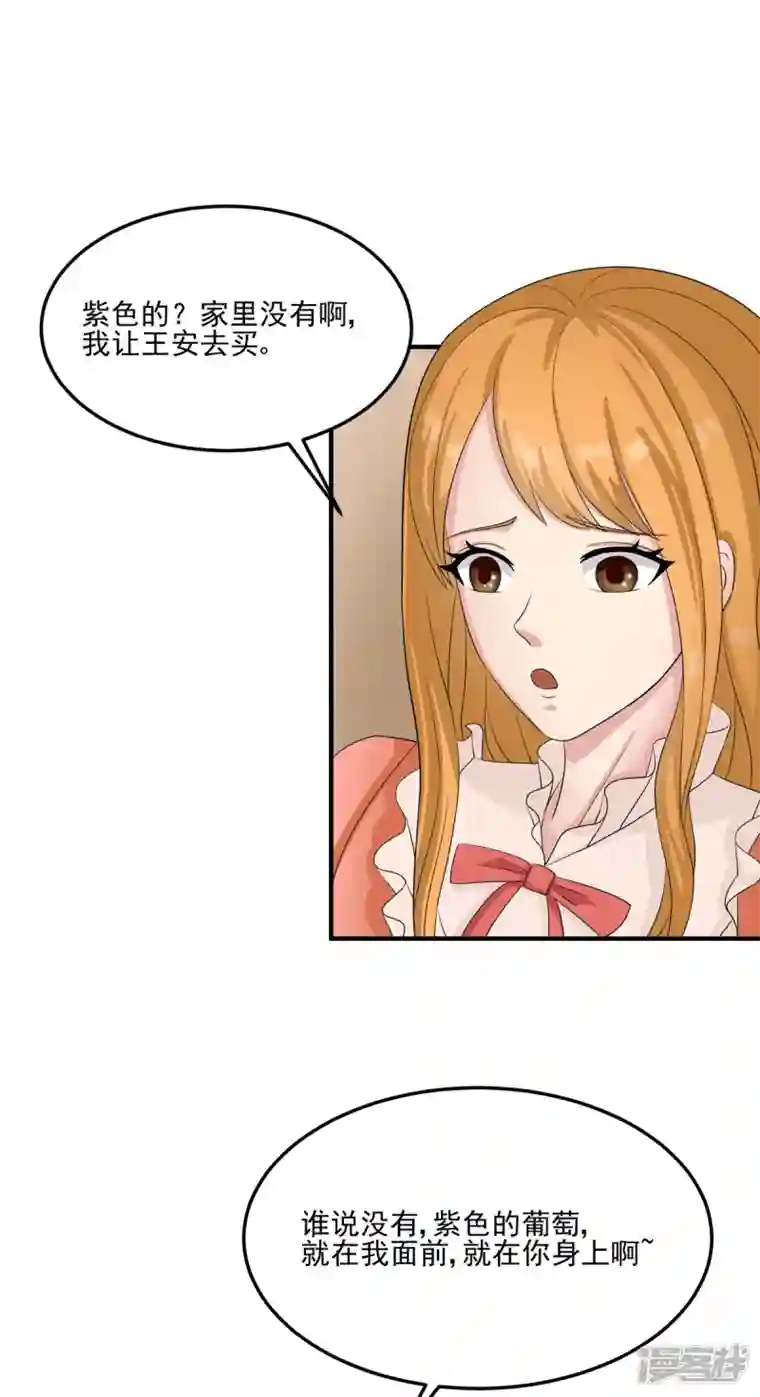 帝婿第98话 我想吃两颗葡萄