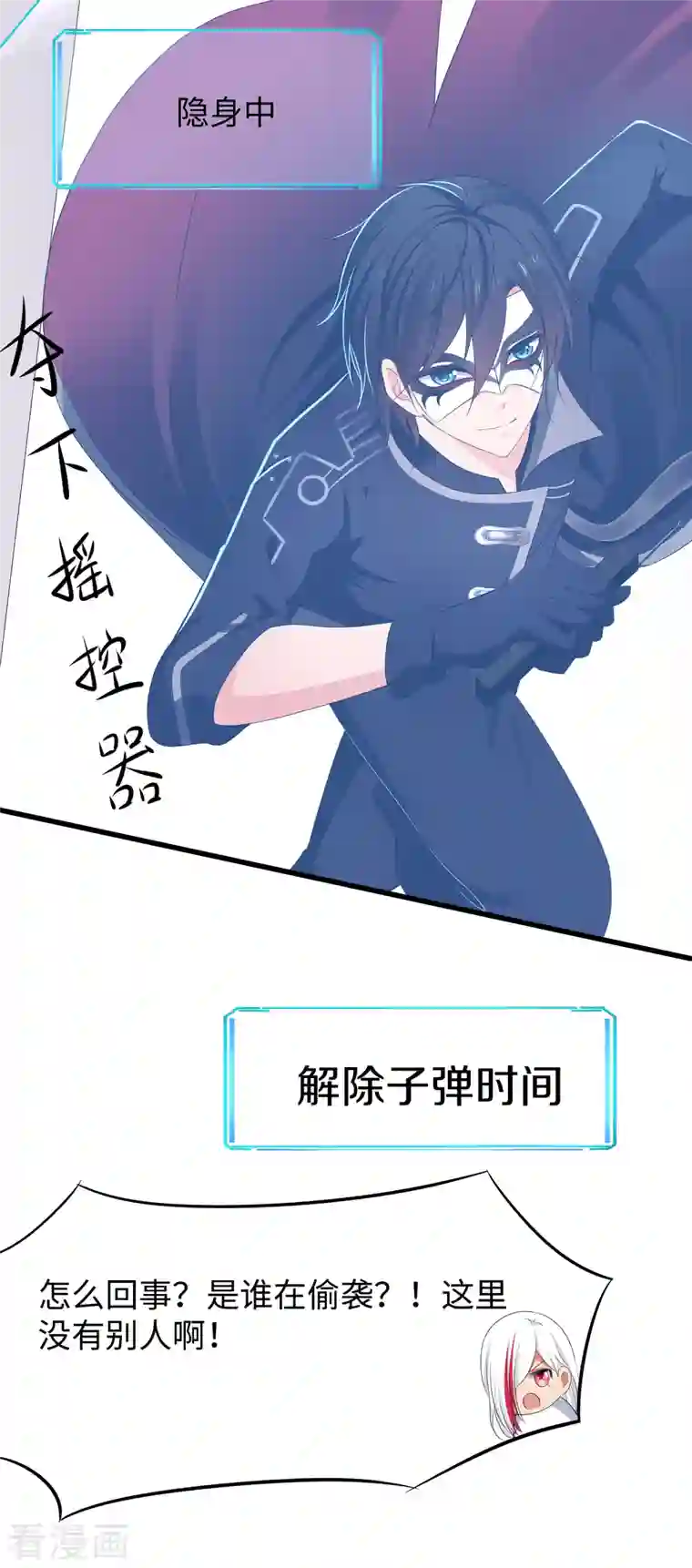 无敌学霸系统第163话 霸霸的战斗力！