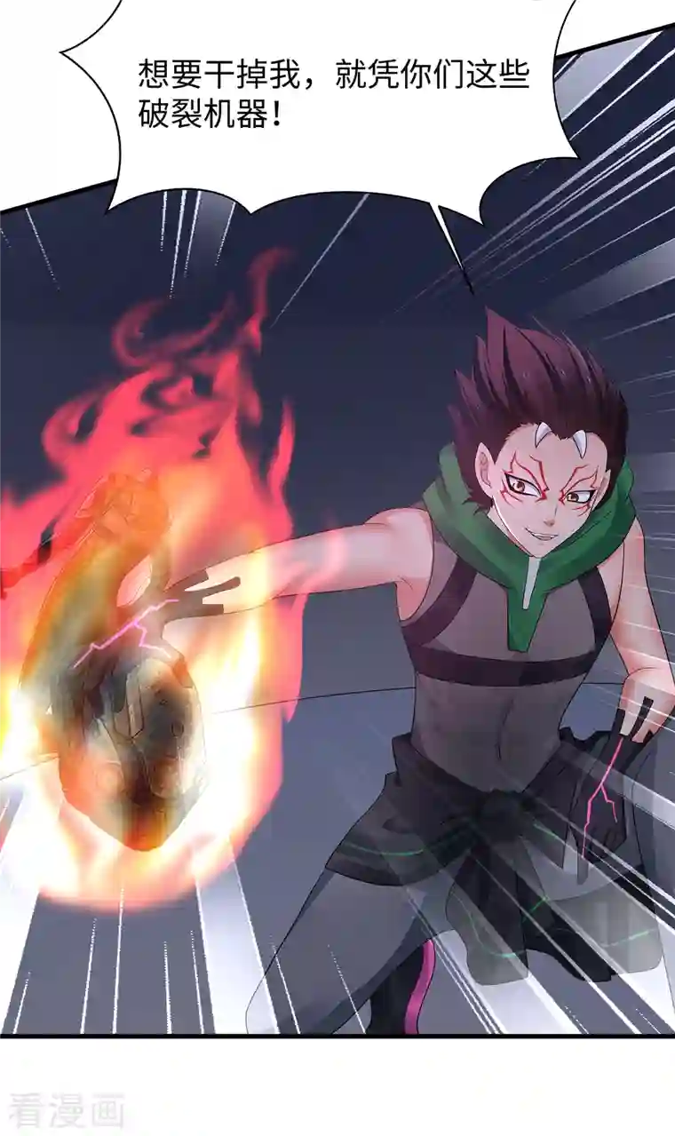 无敌学霸系统第163话 霸霸的战斗力！