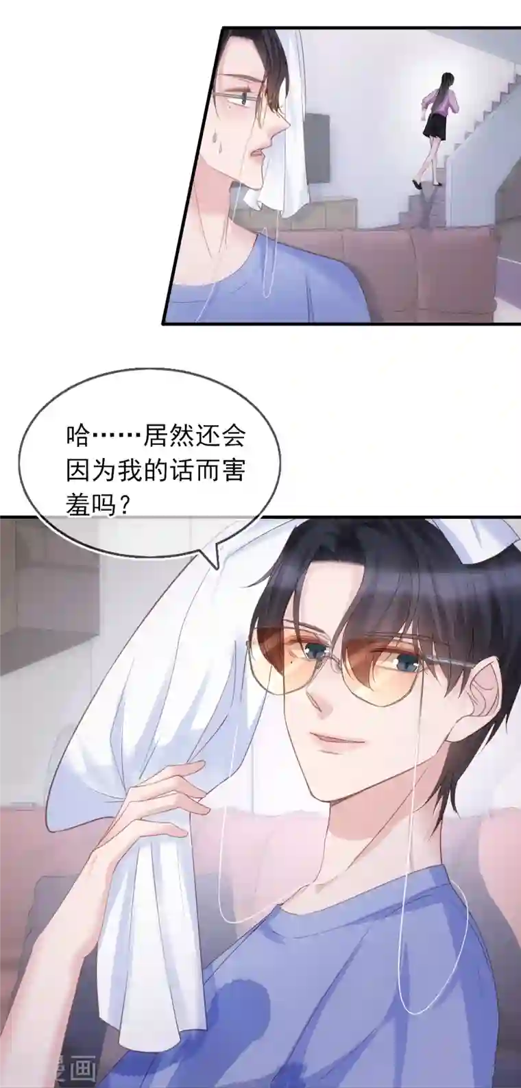 双面沦陷第122话 什么时候不害怕洗澡了？