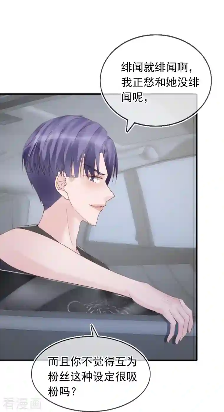 双面沦陷第122话 什么时候不害怕洗澡了？