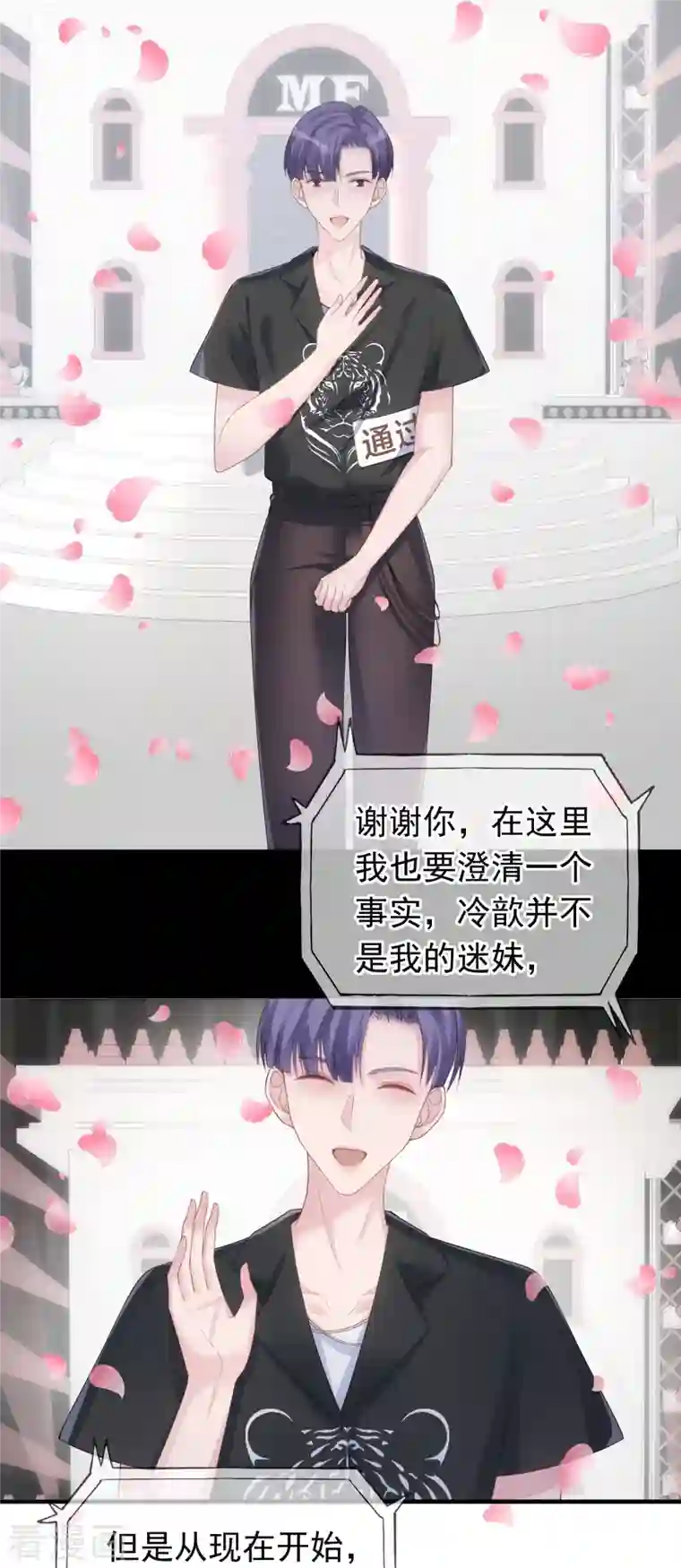 双面沦陷第122话 什么时候不害怕洗澡了？