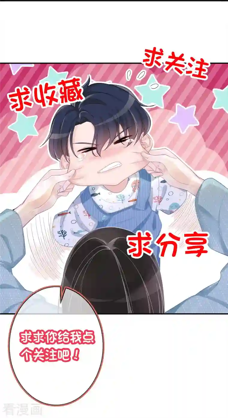 双面沦陷第122话 什么时候不害怕洗澡了？