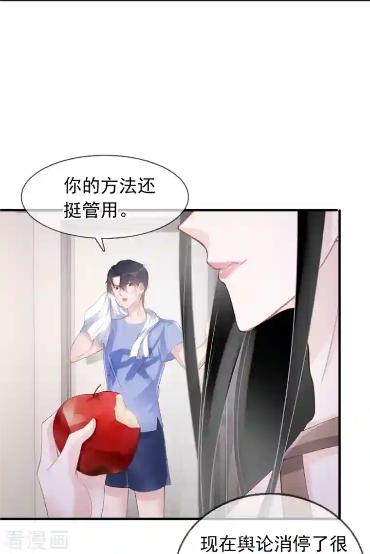 双面沦陷第122话 什么时候不害怕洗澡了？