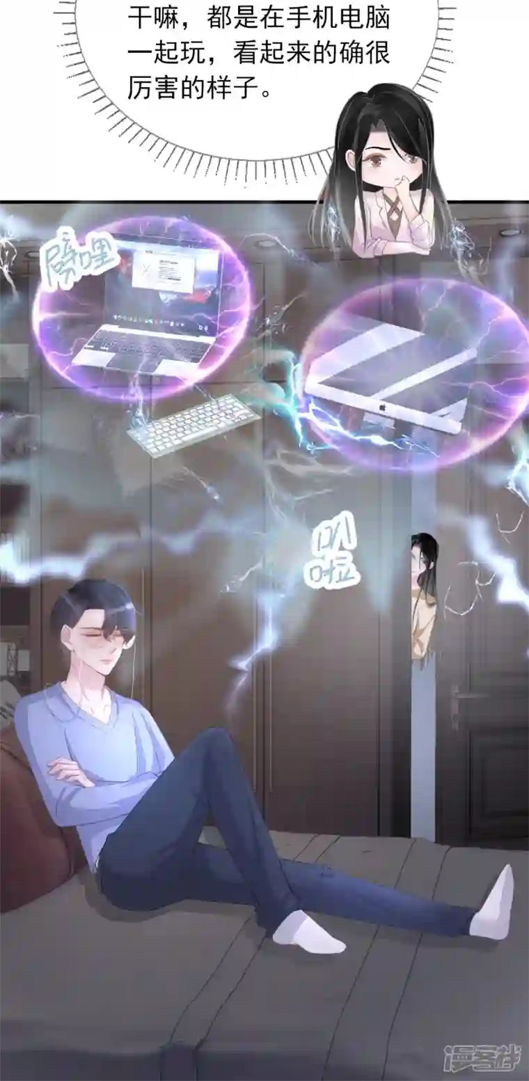 双面沦陷第123话 一报还一报