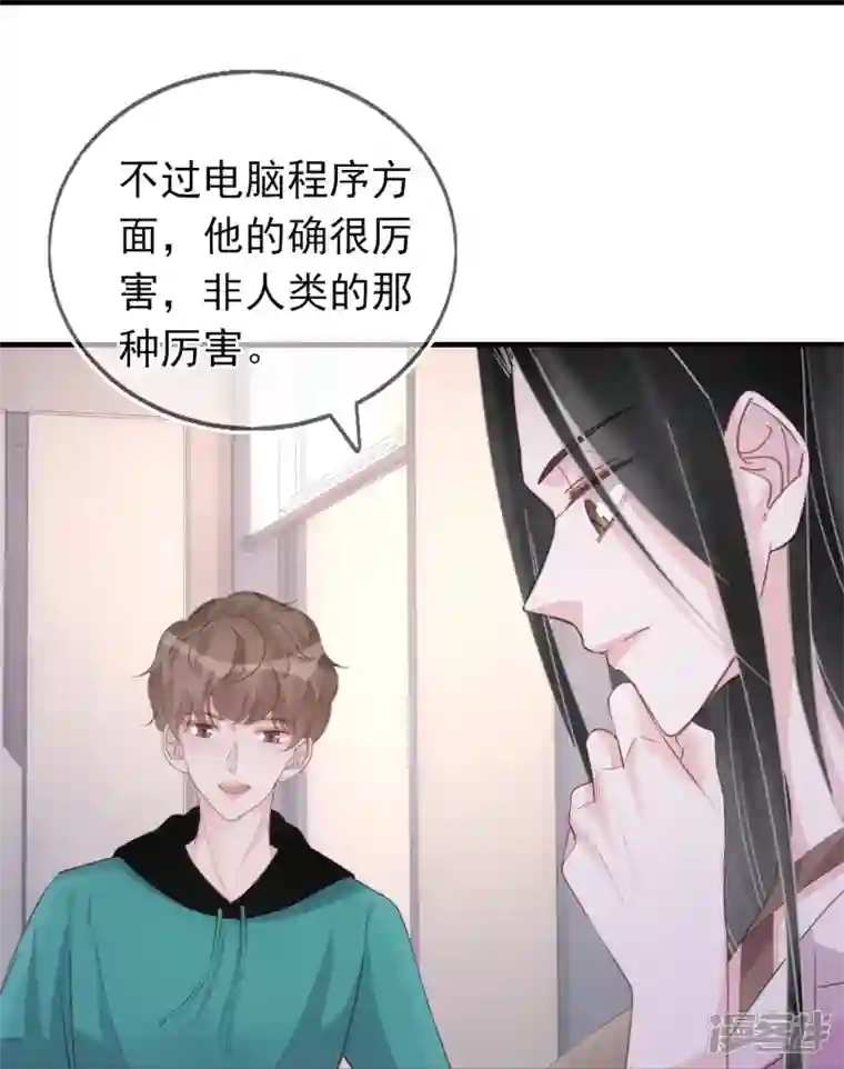 双面沦陷第123话 一报还一报