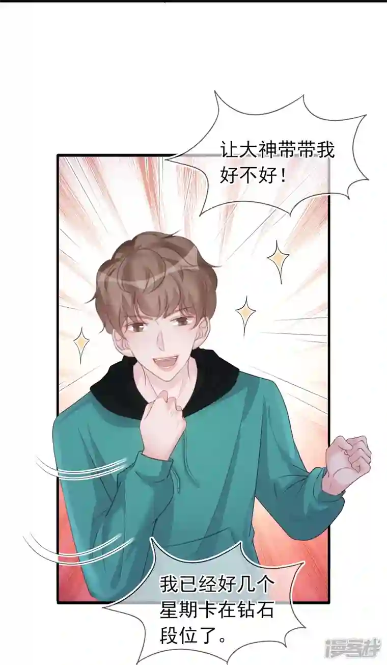 双面沦陷第123话 一报还一报