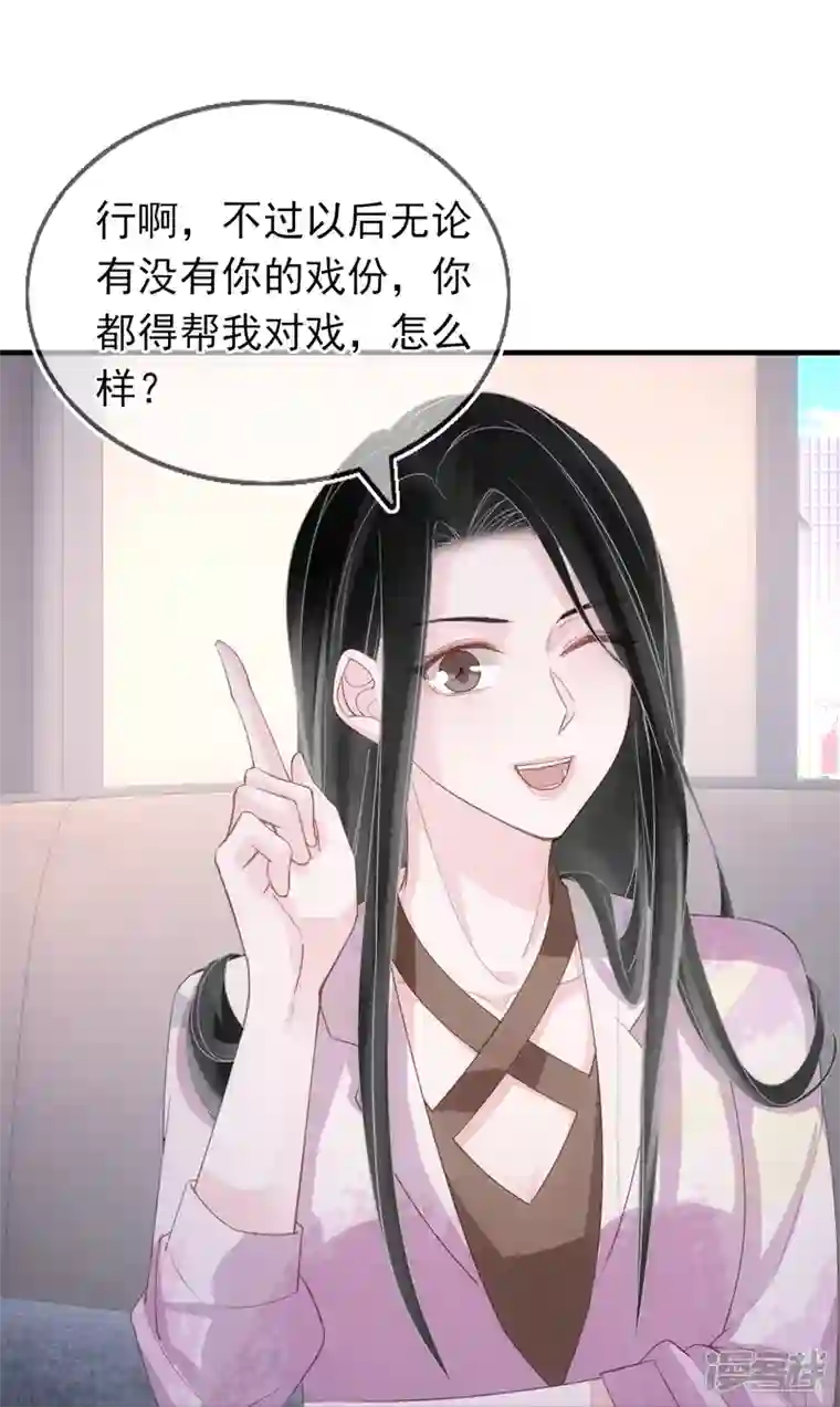 双面沦陷第123话 一报还一报