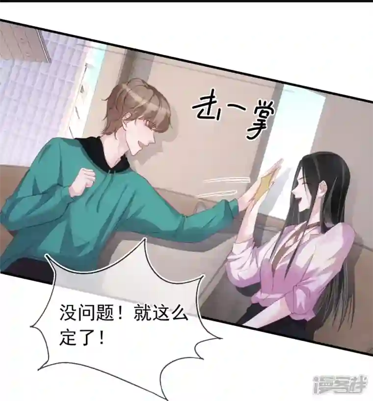 双面沦陷第123话 一报还一报