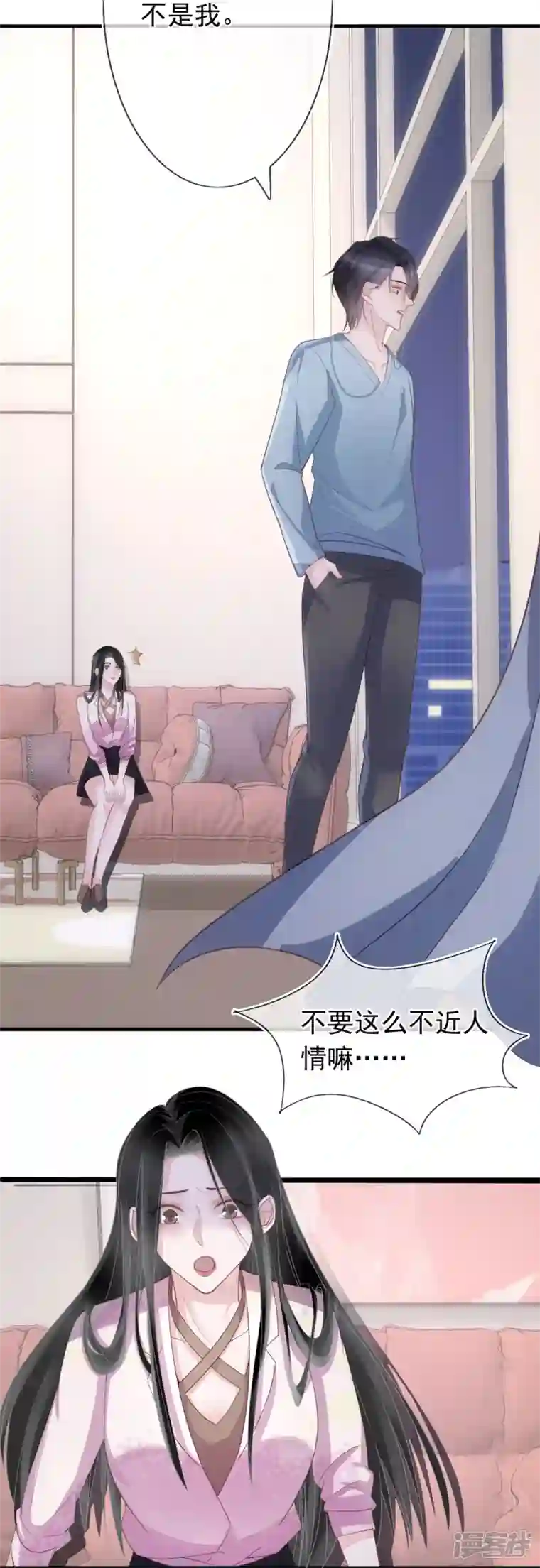 双面沦陷第123话 一报还一报