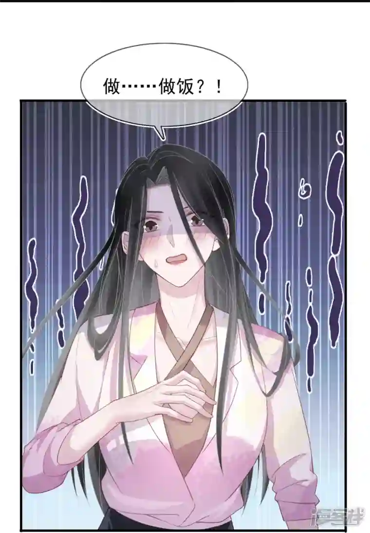 双面沦陷第123话 一报还一报