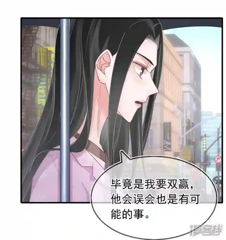 双面沦陷第123话 一报还一报