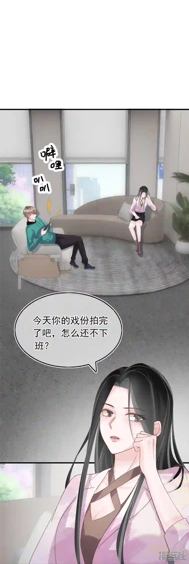 双面沦陷第123话 一报还一报