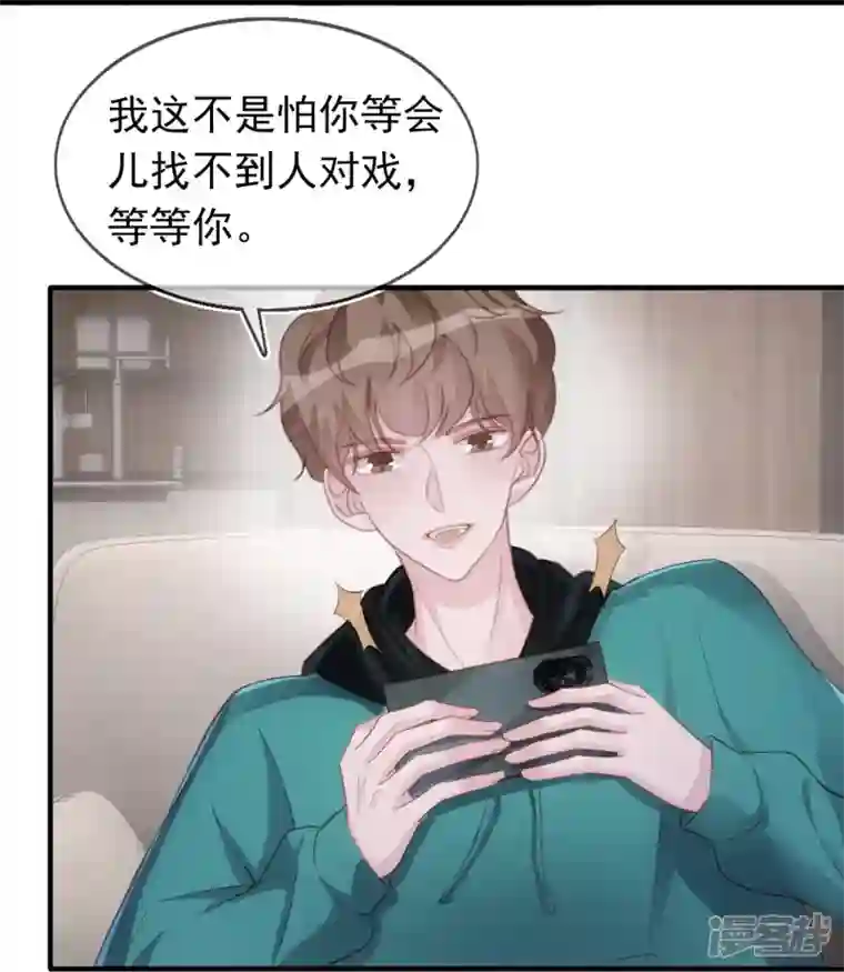 双面沦陷第123话 一报还一报